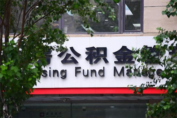 宿州公积金3月份封存的8月份能取出来吗（公积金9月23号封存的,什么时候买半年?）