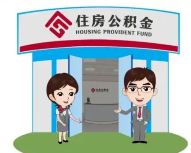宿州房子全款能取公积金吗（全款买房可以取公积金）